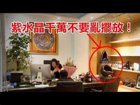 辦公桌水晶擺設|辦公桌水晶擺放風水指南：提升事業運、人際關係